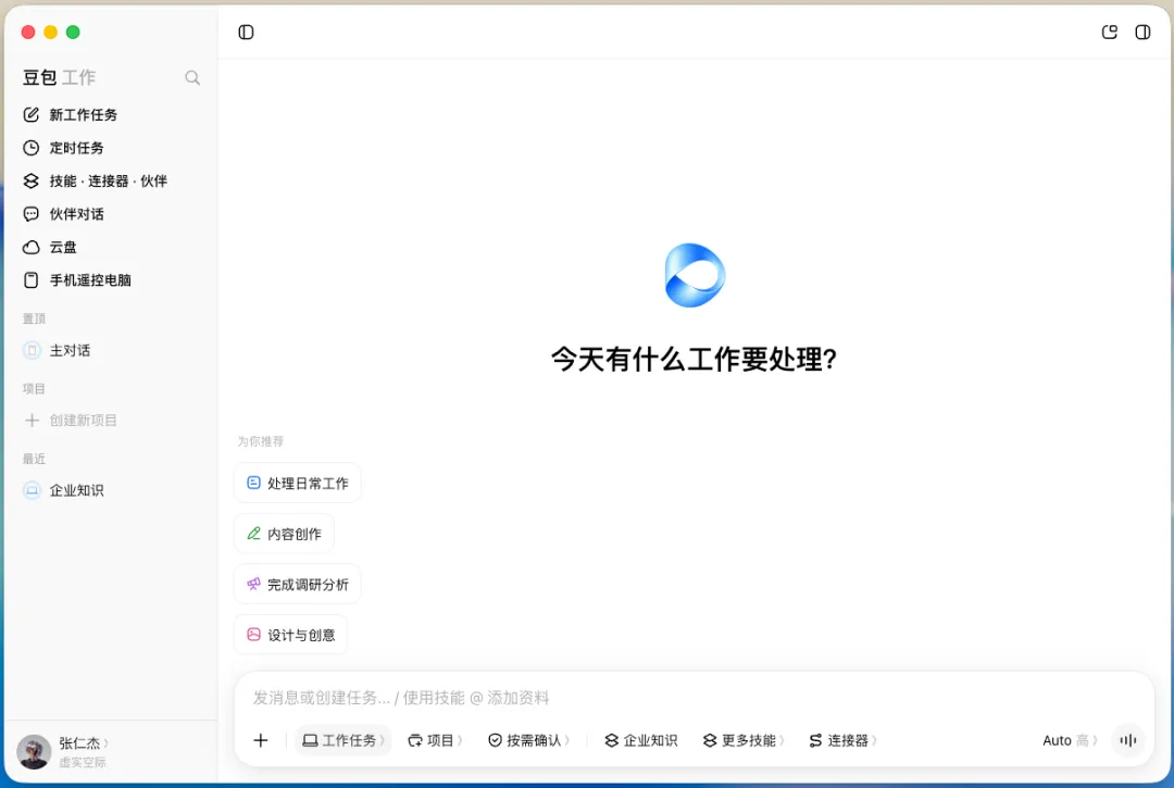 飞书和豆包合并后的第一个Agent产品，豆包工作它来了！