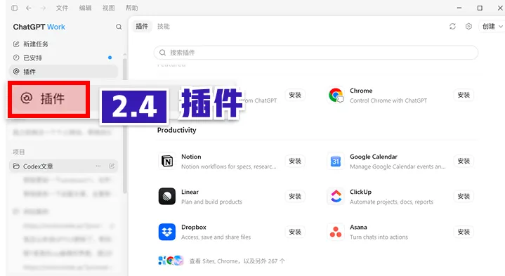 Codex万字通关指南，带你从入门到精通！