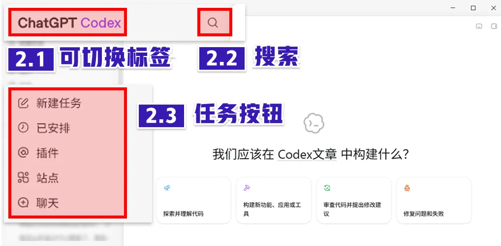 Codex万字通关指南，带你从入门到精通！