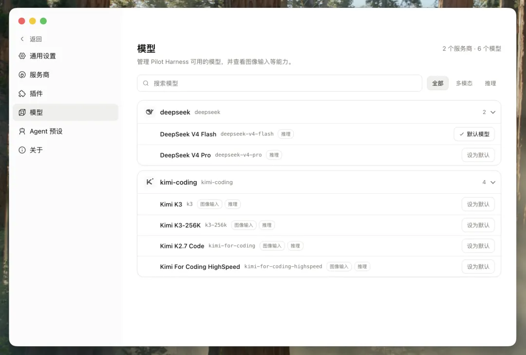 免费开源!DeepSeek Harness 开箱即用的客户端来啦(附易用插件)