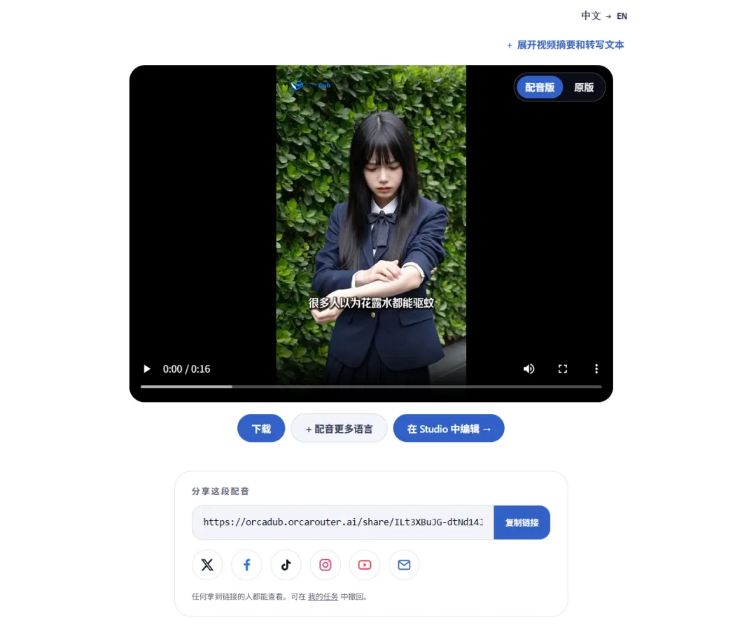 视频出海迎来新解法,OrcaDub 把情绪和口型一起“翻译”了