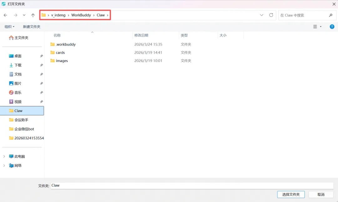 从入门到精通!保姆级教程带你快速掌握WorkBuddy(一)