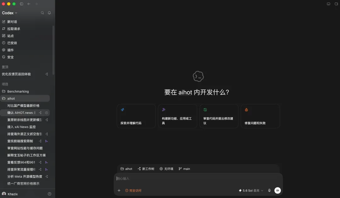重磅发布!从0到1带你速通DeepSeek Harness