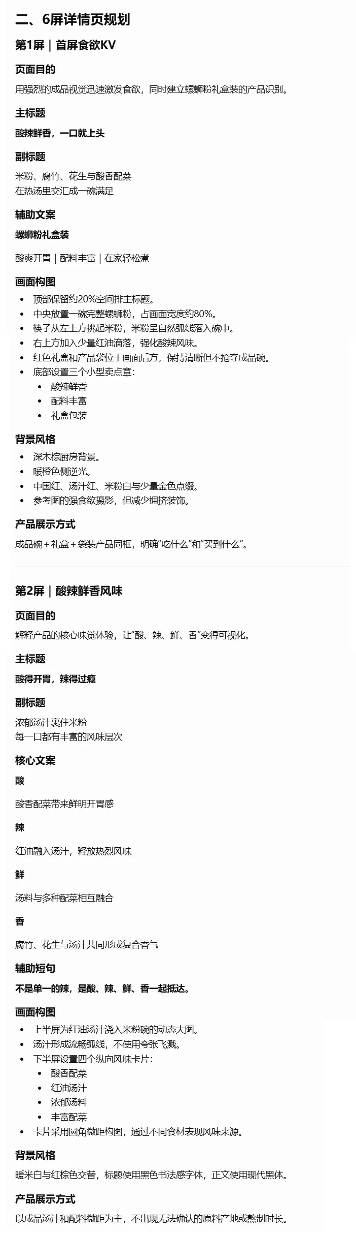 想用GPT-Image2做产品详情页?先学会这2个思路!