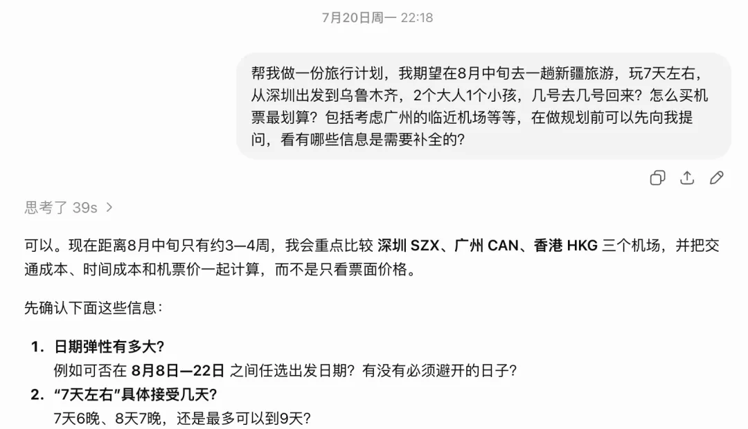 每次出去玩查攻略查到崩溃？我用AI做了一份特别靠谱的Skill