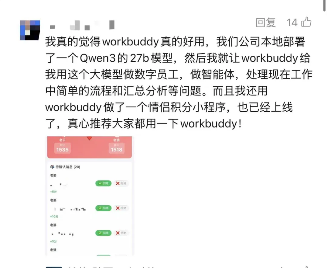 WorkBuddy上线远程控制,国内也有了最丝滑的Agent工作方式!