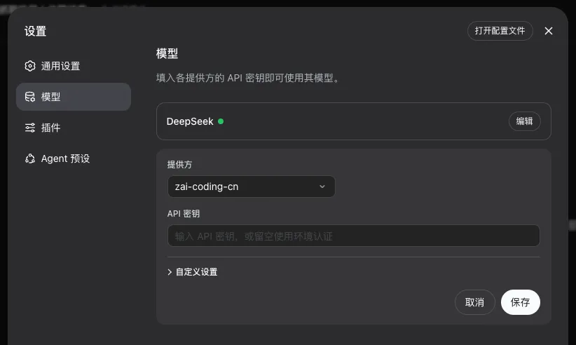 重磅发布!从0到1带你速通DeepSeek Harness