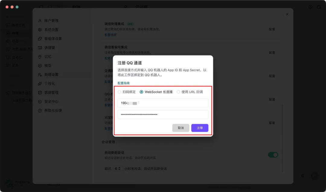 从入门到精通!保姆级教程带你快速掌握WorkBuddy(一)