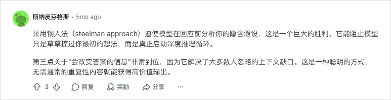 一个极度实用的深度思考Prompt,帮你挖出最本质的答案