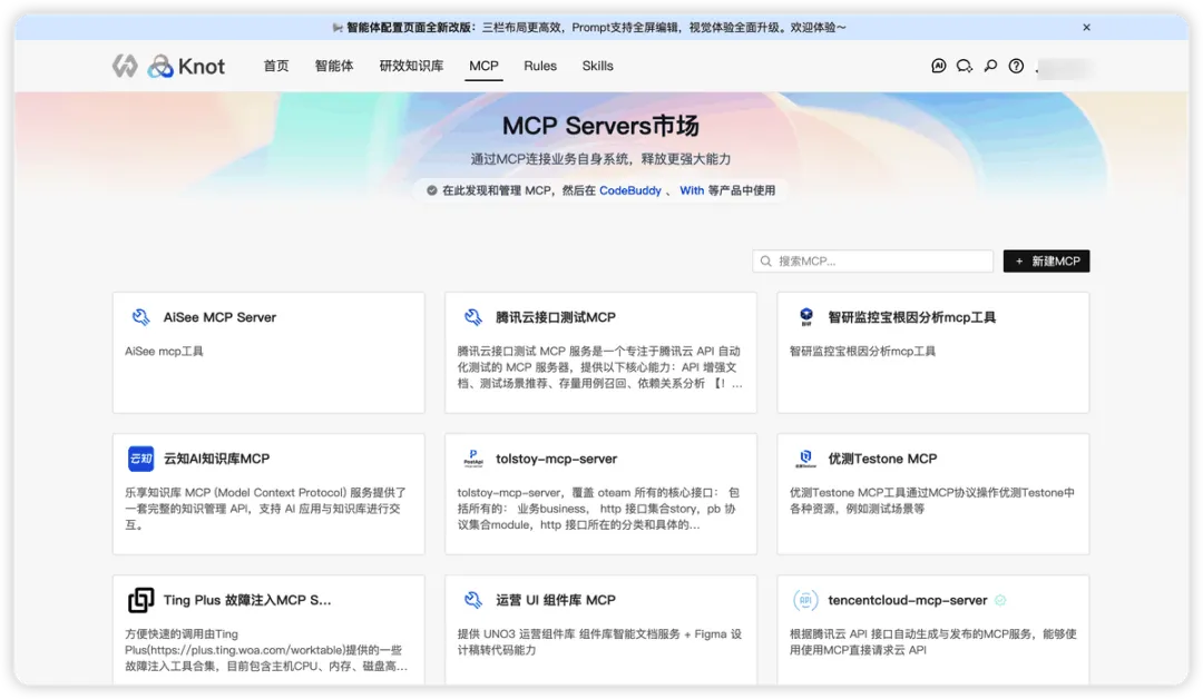 从入门到精通！保姆级教程带你快速掌握WorkBuddy（三）