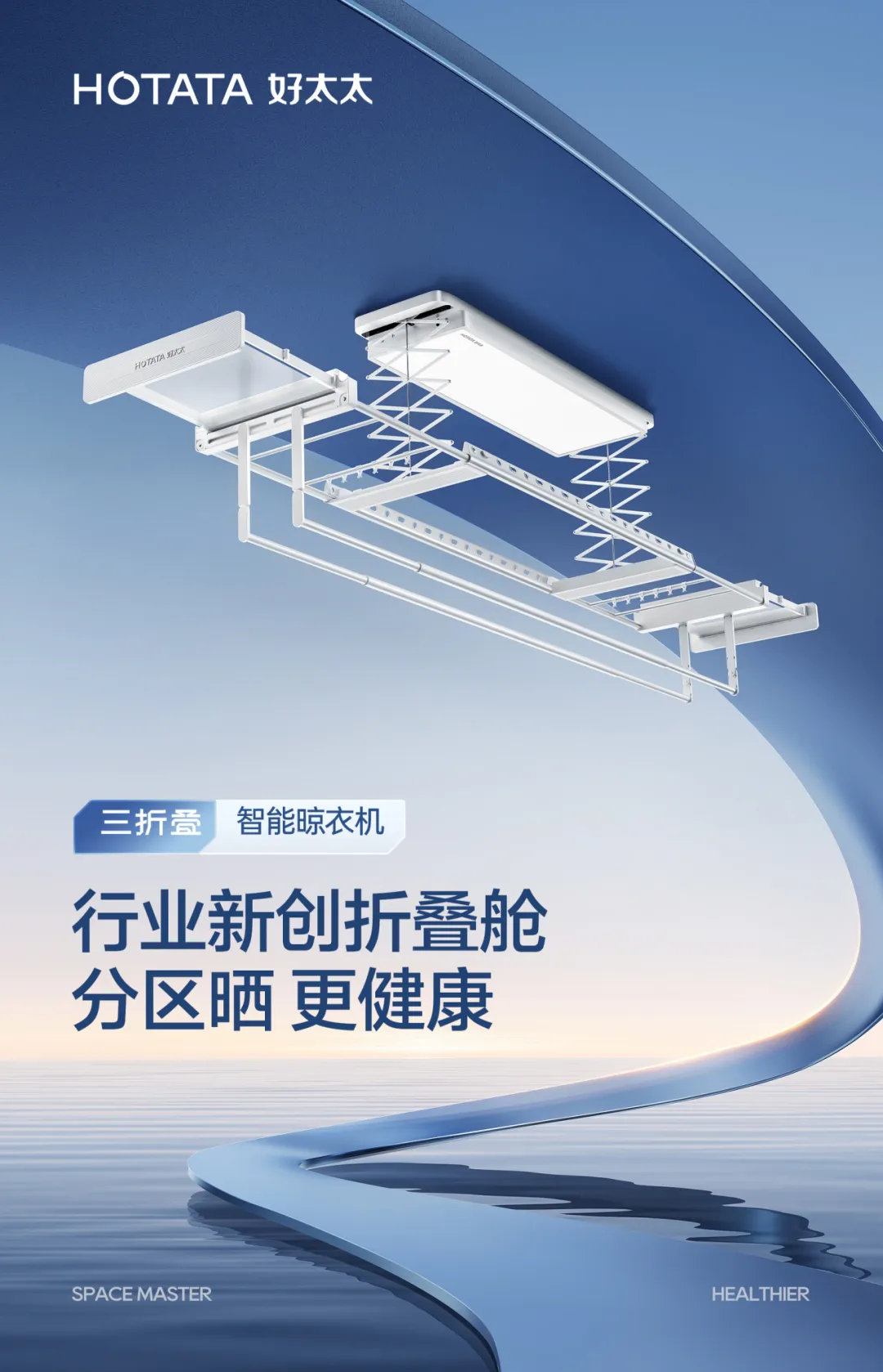 潜云助力好太太,从视觉策略到超级单品全面升级