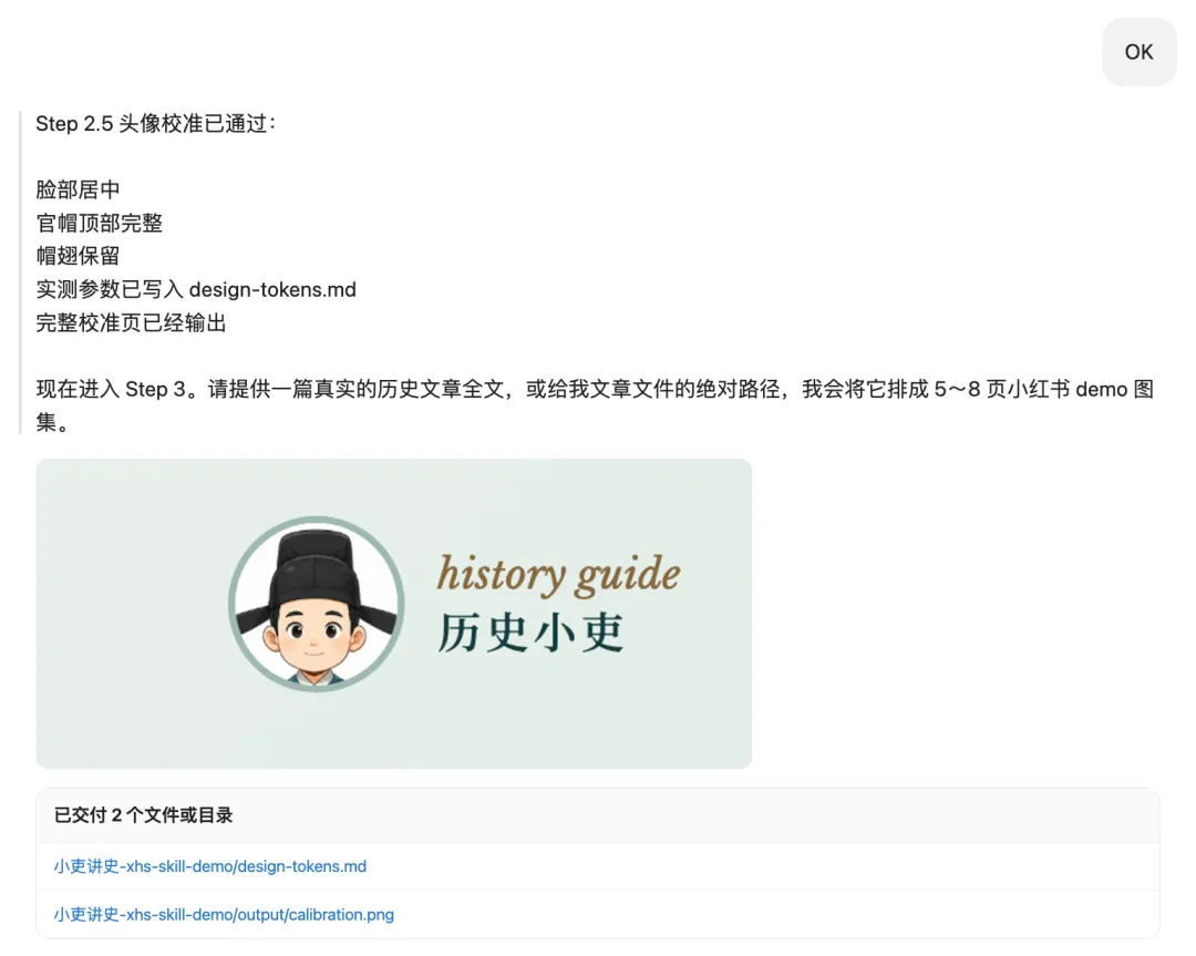 有趣的小红书图文自动排版Skill,使用教程来喽!