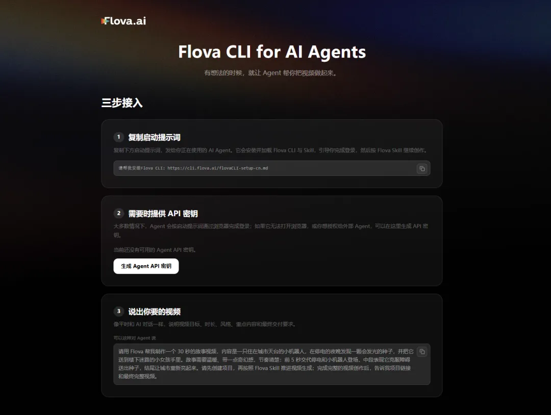 Flova接入Seedance 2.5满血版,AI短剧创作进入全自动时代