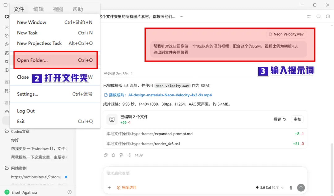 Codex万字通关指南，带你从入门到精通！