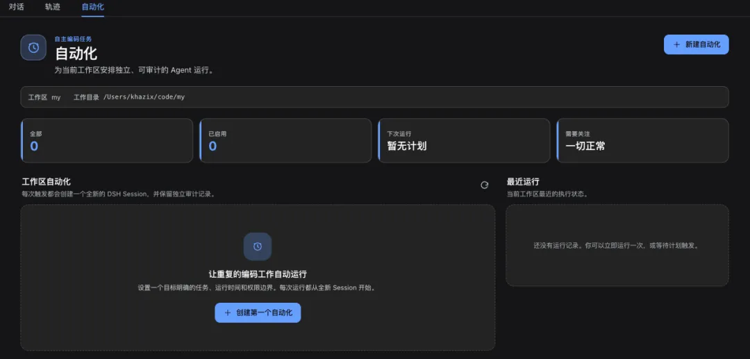 重磅发布!从0到1带你速通DeepSeek Harness
