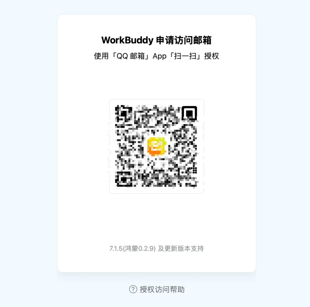 从入门到精通！保姆级教程带你快速掌握WorkBuddy（三）