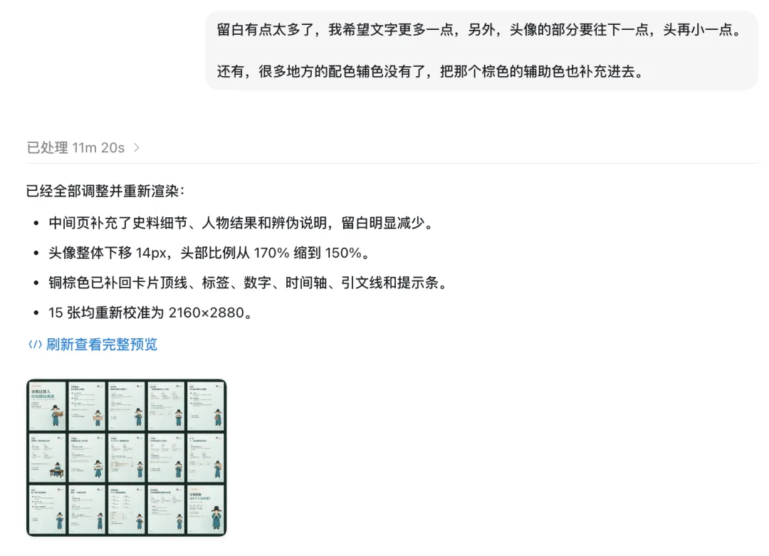 有趣的小红书图文自动排版Skill,使用教程来喽!