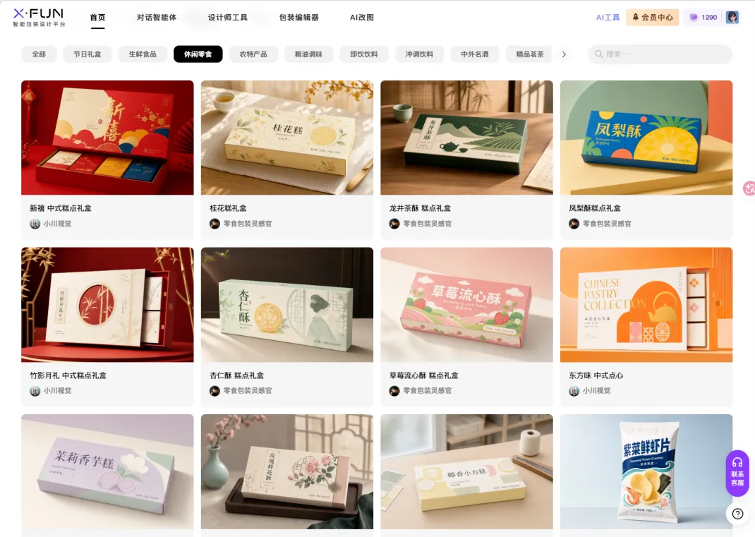 AI出图只是起点!XFUN认证设计师招募开启,把设计变成货架上的真产品