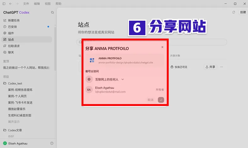 Codex万字通关指南，带你从入门到精通！