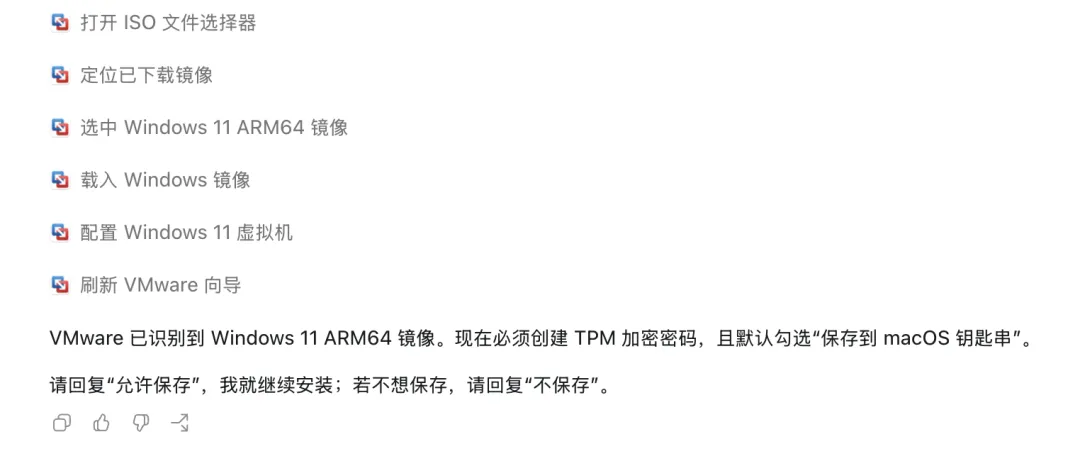 我用AI自动装系统,抢了某宝30块的安装生意