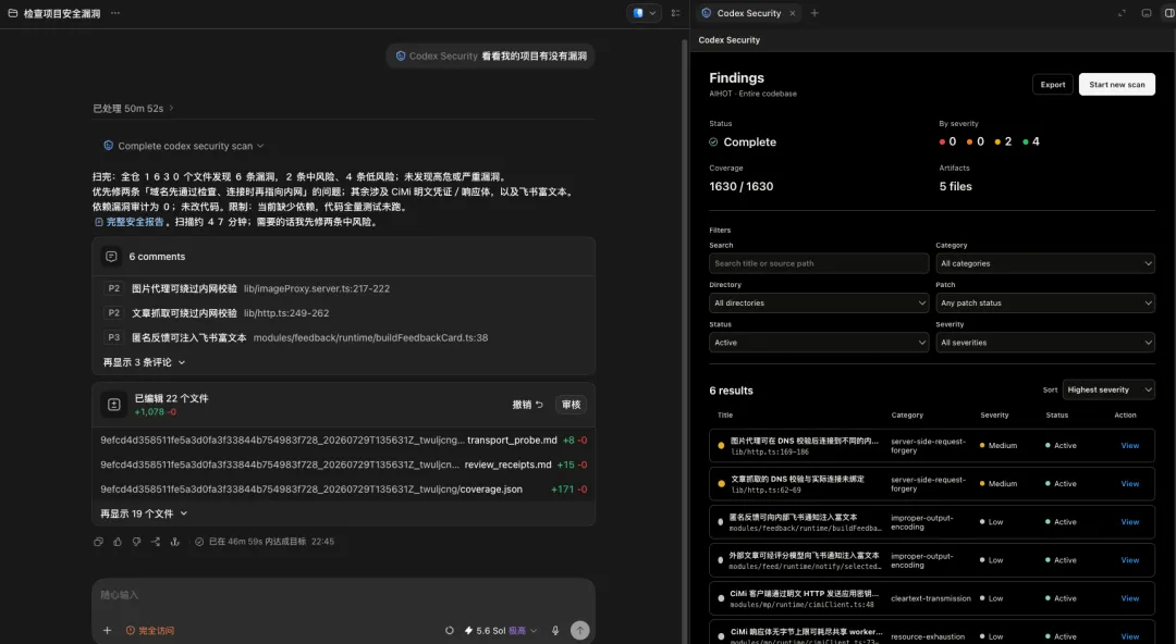 OpenAI开源的这个安全插件,是每个Vibe Coding的人都必装的神器