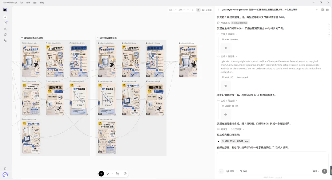 MiniMax Design 正式上线，H3 顶级模型终于有了专属 Agent 生产线