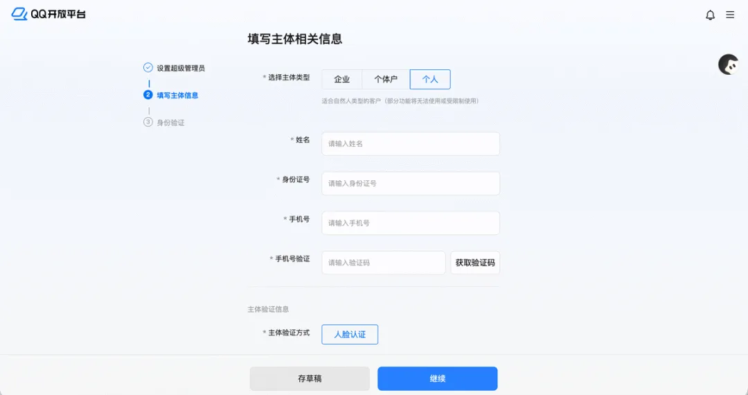 从入门到精通!保姆级教程带你快速掌握WorkBuddy(一)