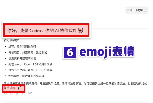 Codex万字通关指南，带你从入门到精通！