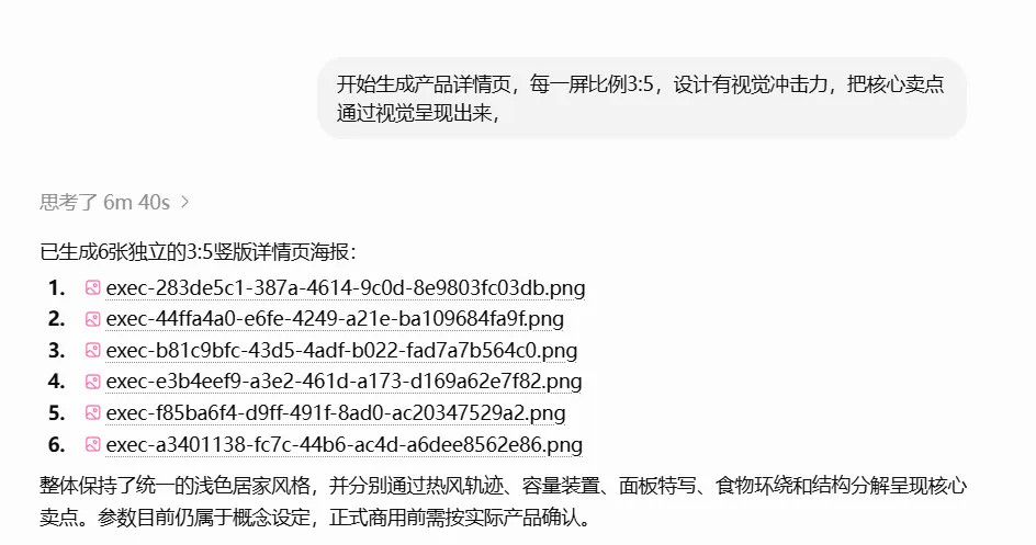 想用GPT-Image2做产品详情页?先学会这2个思路!