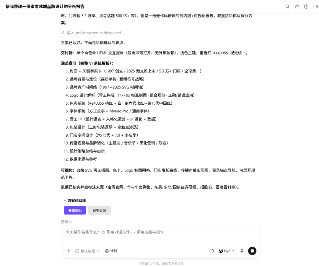 给小白的WorkBuddy教程!这3个动作让你越用越顺手!