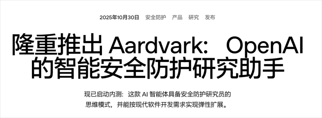 OpenAI开源的这个安全插件,是每个Vibe Coding的人都必装的神器