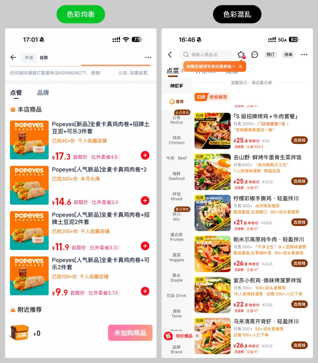 作品集配图的4个雷区+4种用法，一次讲透！