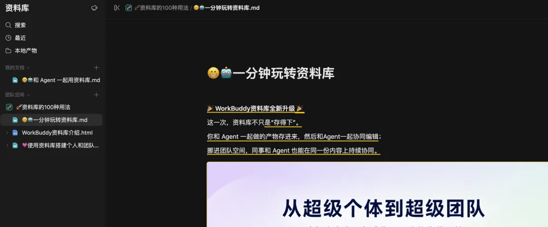 WorkBuddy上线远程控制,国内也有了最丝滑的Agent工作方式!