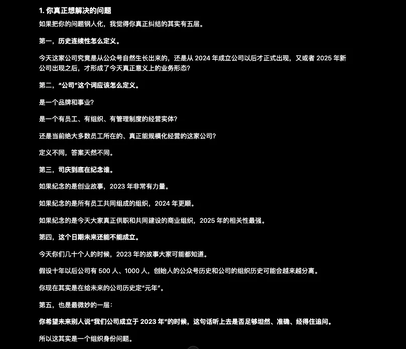 一个极度实用的深度思考Prompt,帮你挖出最本质的答案