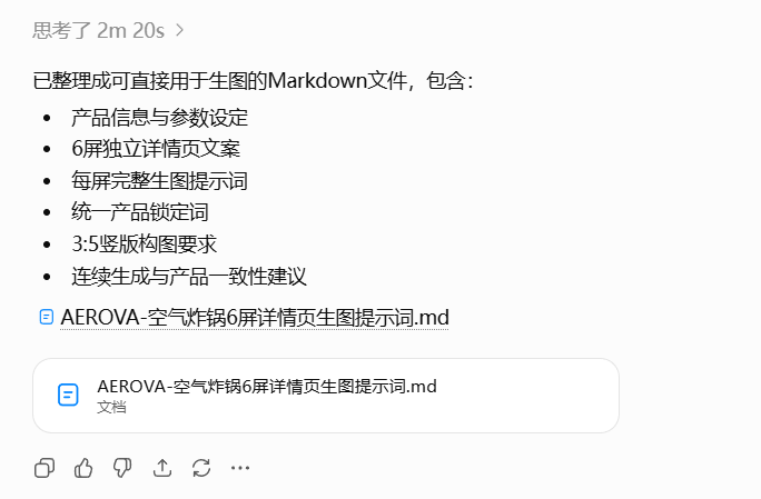 想用GPT-Image2做产品详情页?先学会这2个思路!