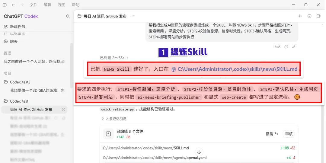 Codex万字通关指南，带你从入门到精通！