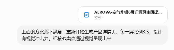 想用GPT-Image2做产品详情页?先学会这2个思路!