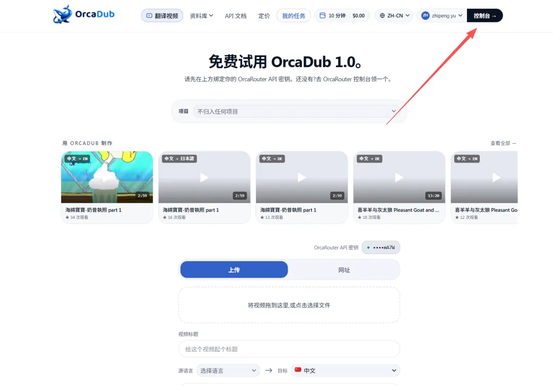 视频出海迎来新解法,OrcaDub 把情绪和口型一起“翻译”了