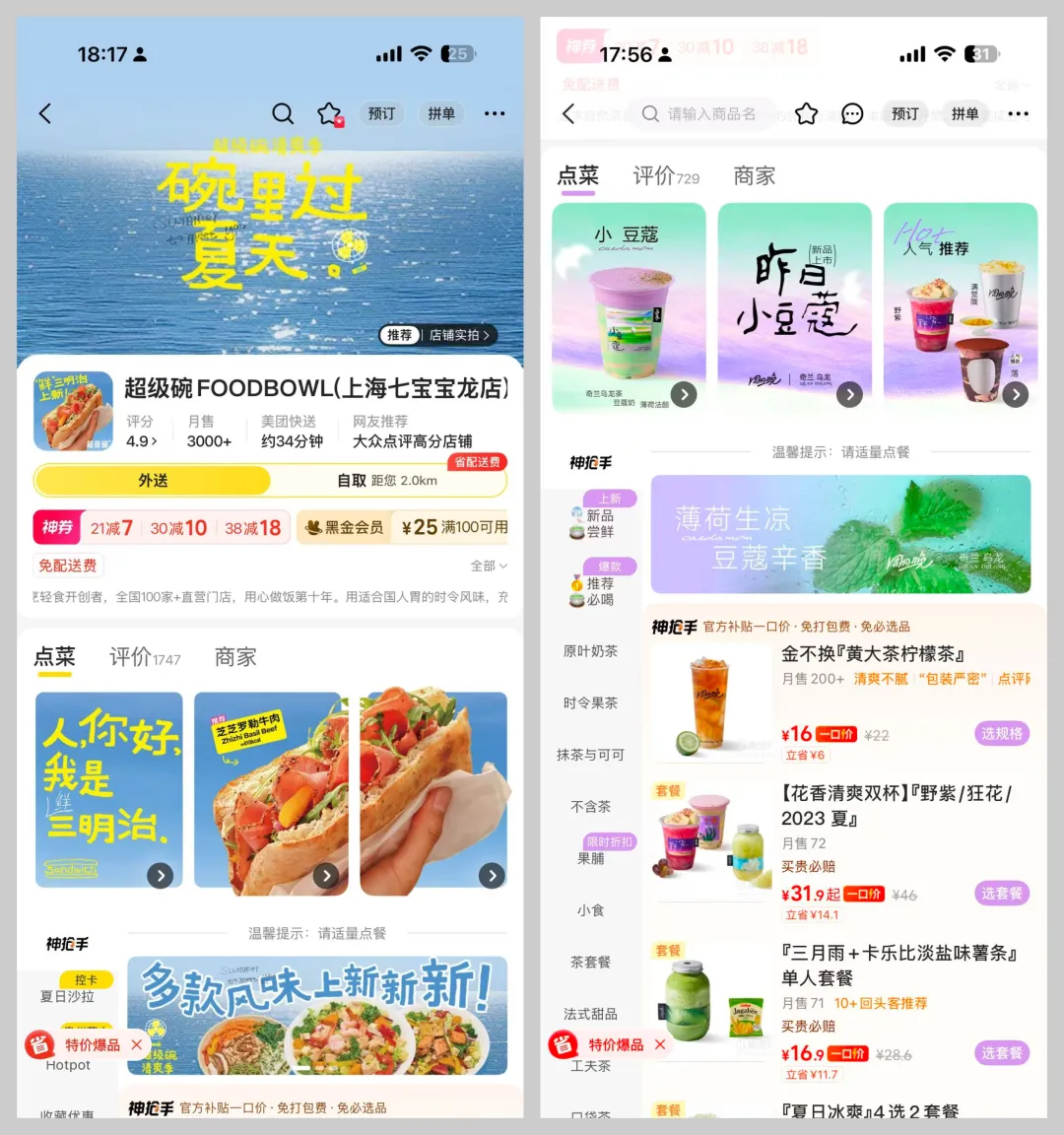 作品集配图的4个雷区+4种用法，一次讲透！