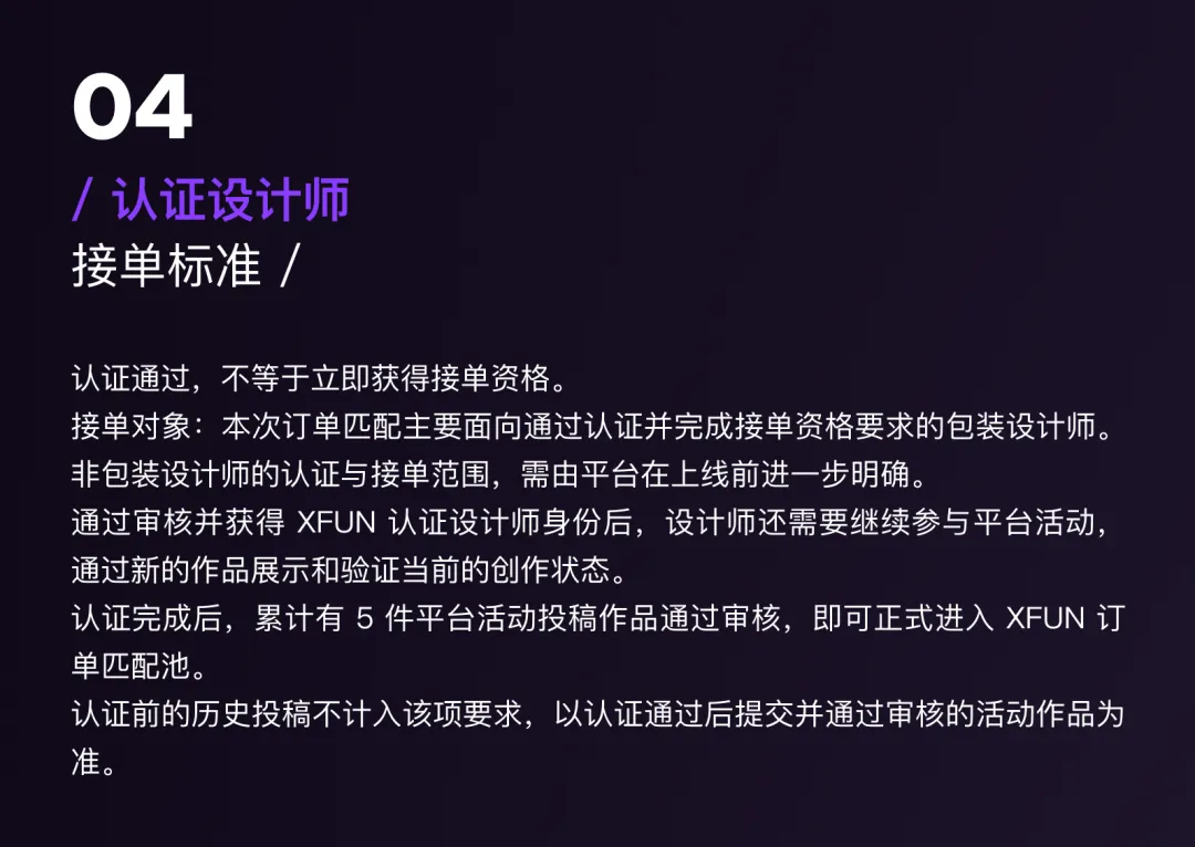 AI出图只是起点!XFUN认证设计师招募开启,把设计变成货架上的真产品