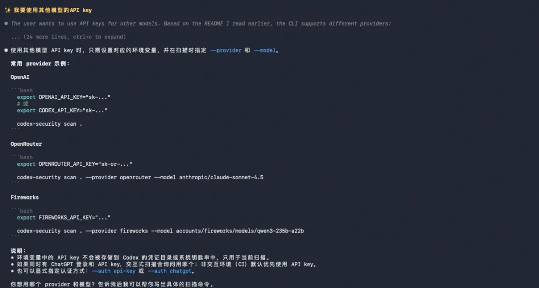 OpenAI开源的这个安全插件,是每个Vibe Coding的人都必装的神器