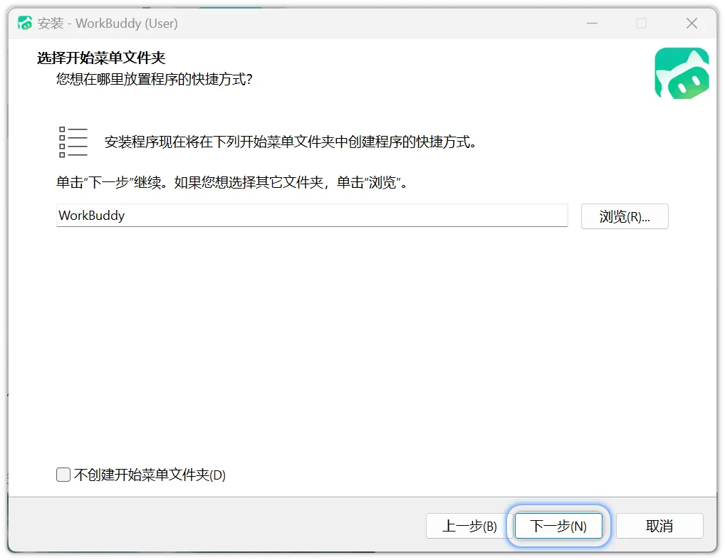 从入门到精通!保姆级教程带你快速掌握WorkBuddy(一)