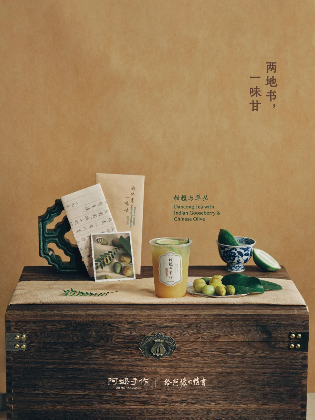 潜云4T拆解阿嬷手作:一杯奶茶如何把真材实料做成品牌信仰?