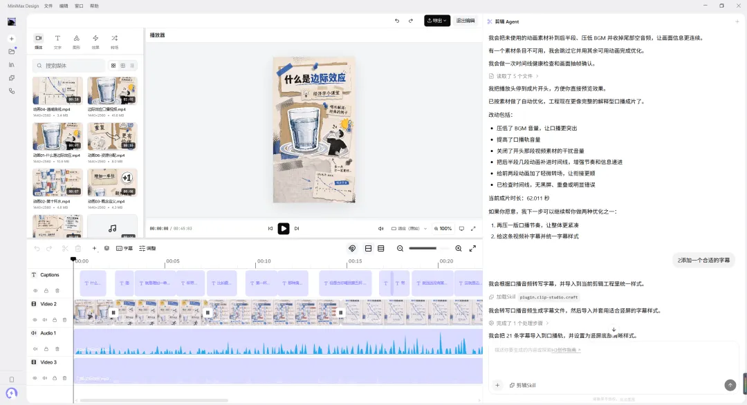 MiniMax Design 正式上线，H3 顶级模型终于有了专属 Agent 生产线