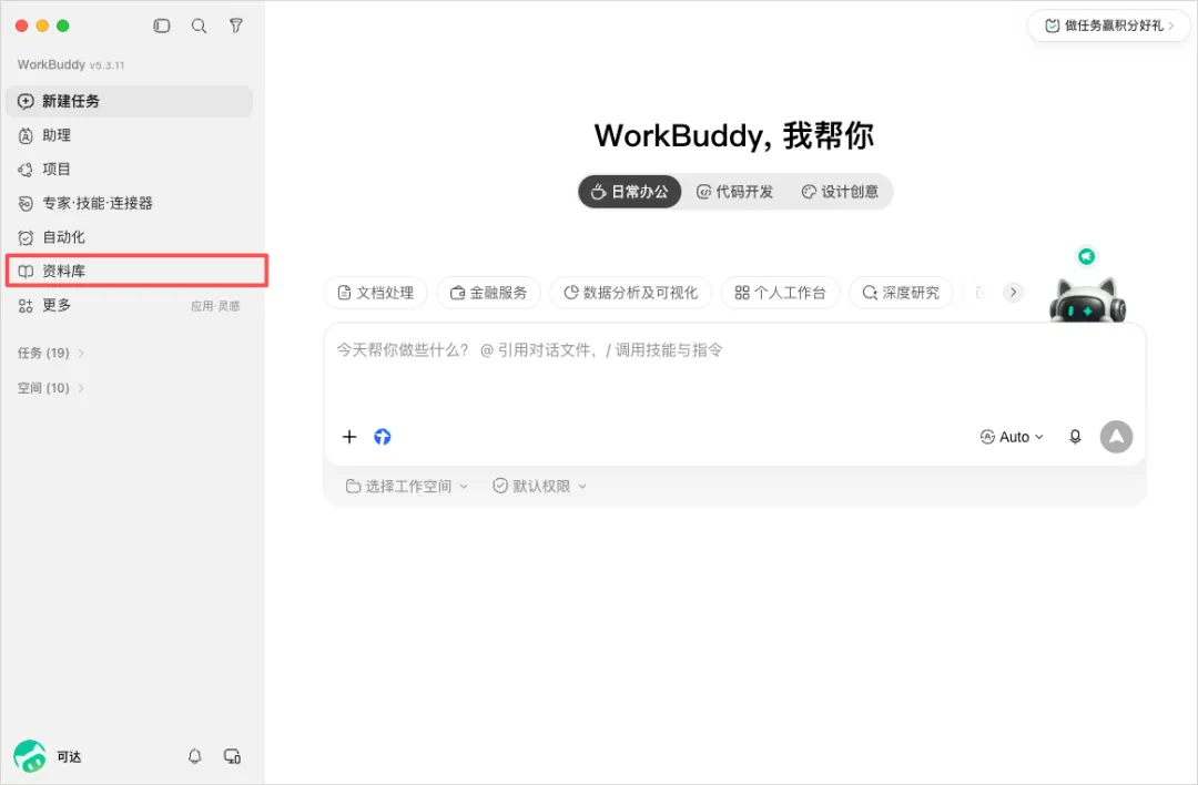 WorkBuddy上线远程控制,国内也有了最丝滑的Agent工作方式!