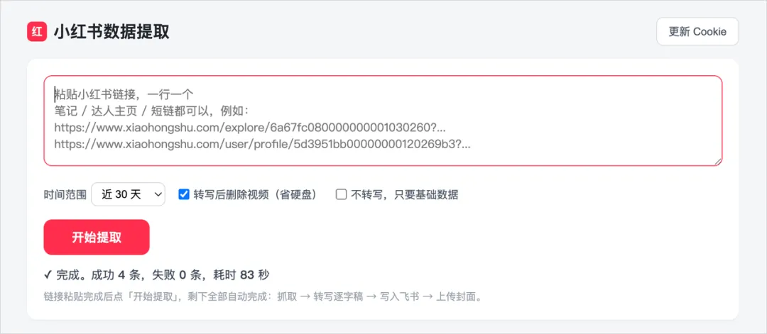 飞书和豆包合并后的第一个Agent产品，豆包工作它来了！