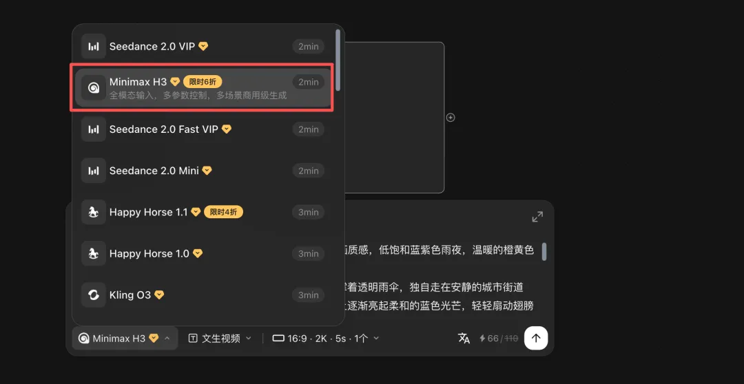 做一集短剧才20元?MiniMax H3 把AI视频成本打下来了!