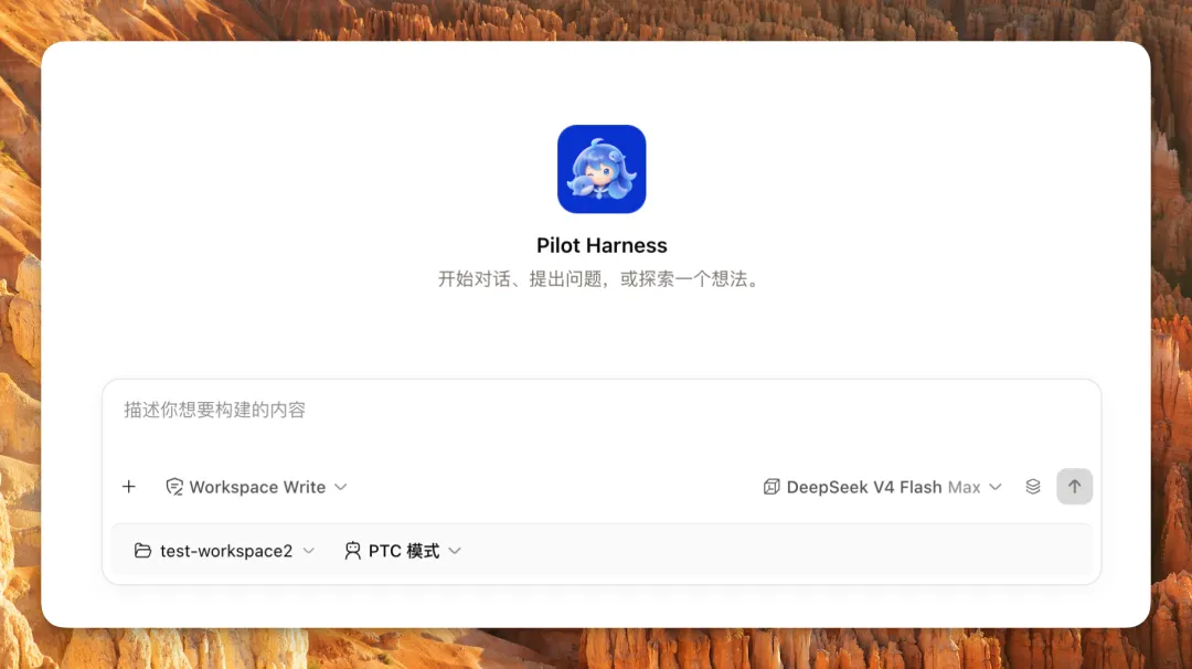 免费开源!DeepSeek Harness 开箱即用的客户端来啦(附易用插件)