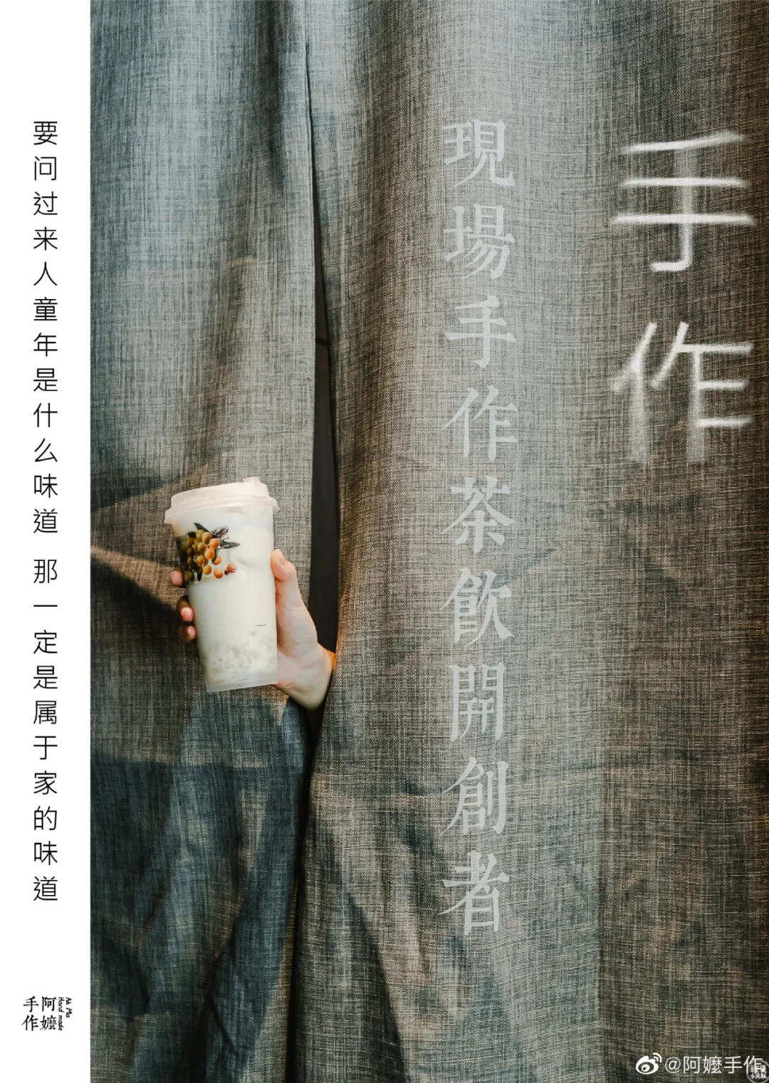 潜云4T拆解阿嬷手作:一杯奶茶如何把真材实料做成品牌信仰?