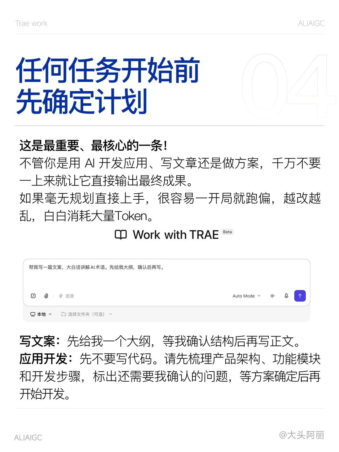 AI积分别白白浪费!5个AI省Token实用技巧